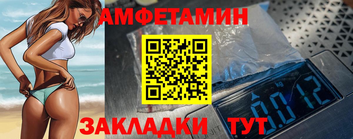 АМФ 98% Улан-Удэ