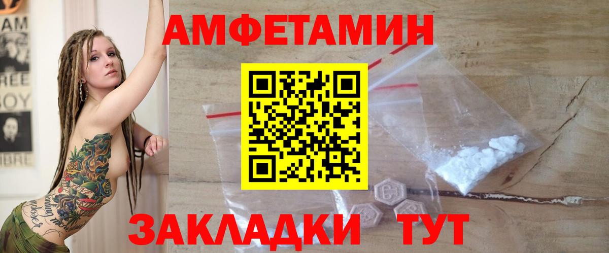 АМФ  Амфетамин 98%  Вход с VPN  Улан-Удэ 
