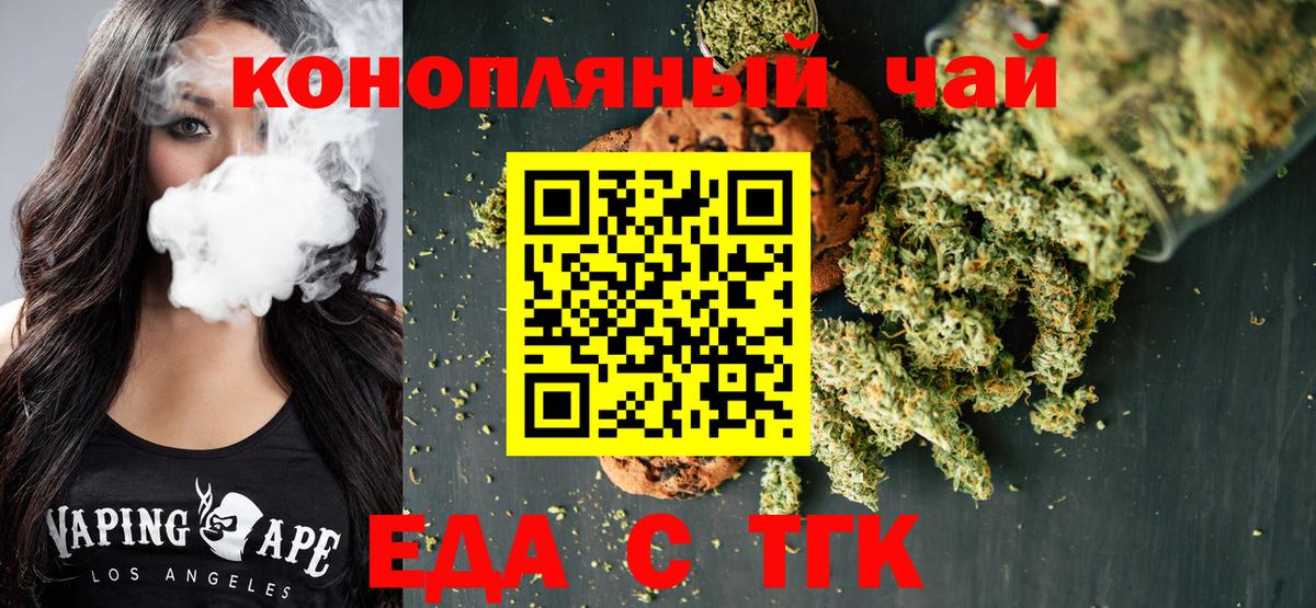 Улан-Удэ  Еда ТГК марихуана  Вход с VPN 