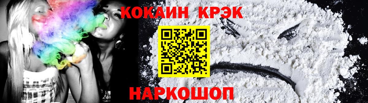 Cocaine 98% Улан-Удэ