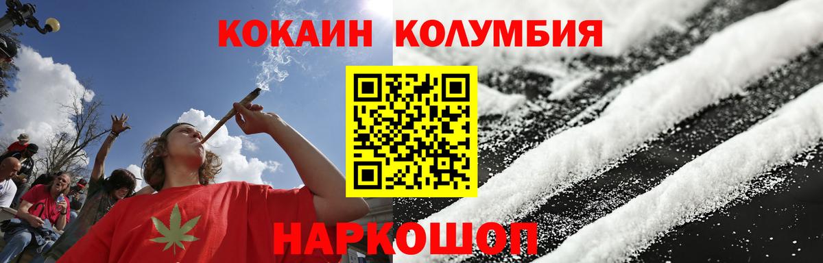 Cocaine 99%  Кокаин 99%  Вход с VPN  Улан-Удэ 