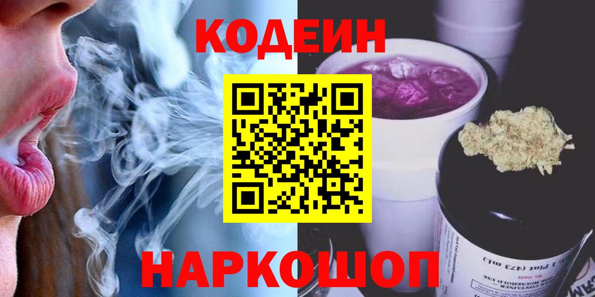 Улан-Удэ  Кодеиновый сироп Lean напиток Lean (лин)  Вход с VPN  Кодеиновый сироп Lean напиток Lean (лин) 