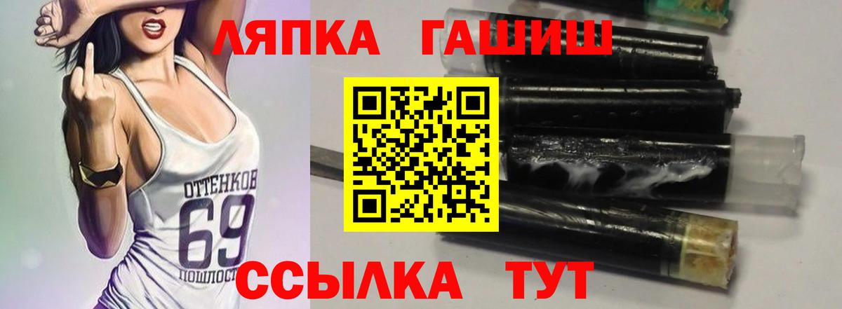 ГАШИШ гарик  Гашиш индика сатива  ГАШ  Вход с VPN  Улан-Удэ 