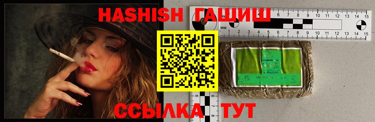 ГАШИШ Изолятор Улан-Удэ