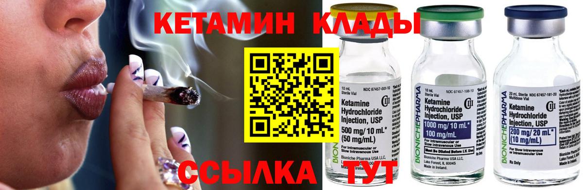 КЕТАМИН ketamine  Вход с VPN  Кетамин ketamine  Улан-Удэ 