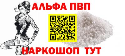 таблы Новодвинск
