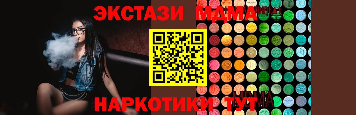 МДМА Molly Улан-Удэ