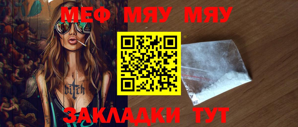 МЕФ мука Улан-Удэ