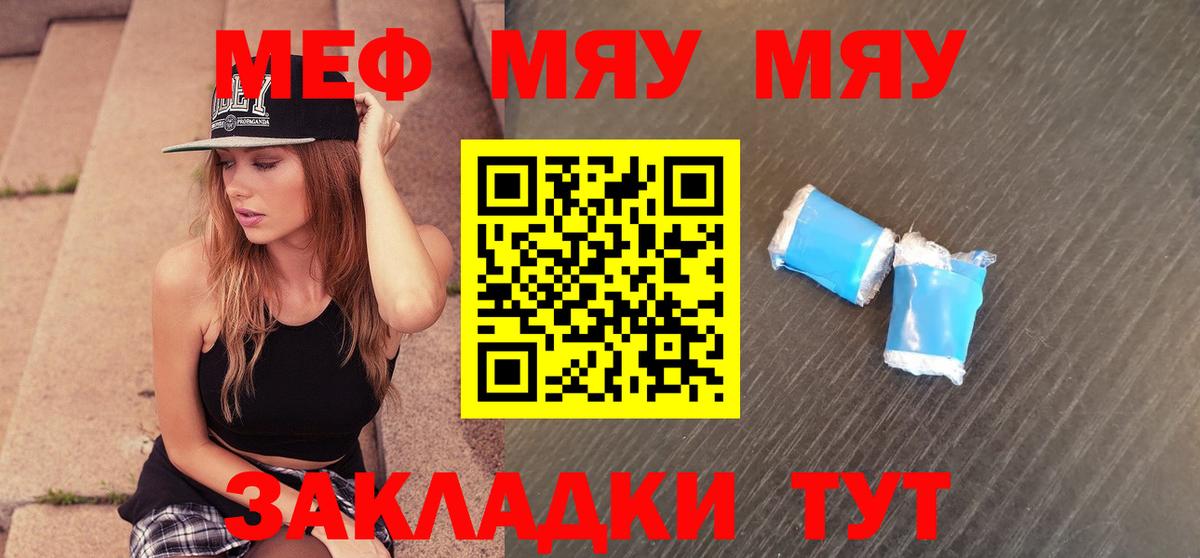 Мефедрон 4 MMC  Вход с VPN  МЯУ-МЯУ  Меф  МЕФ мяу мяу    сайт  Улан-Удэ 