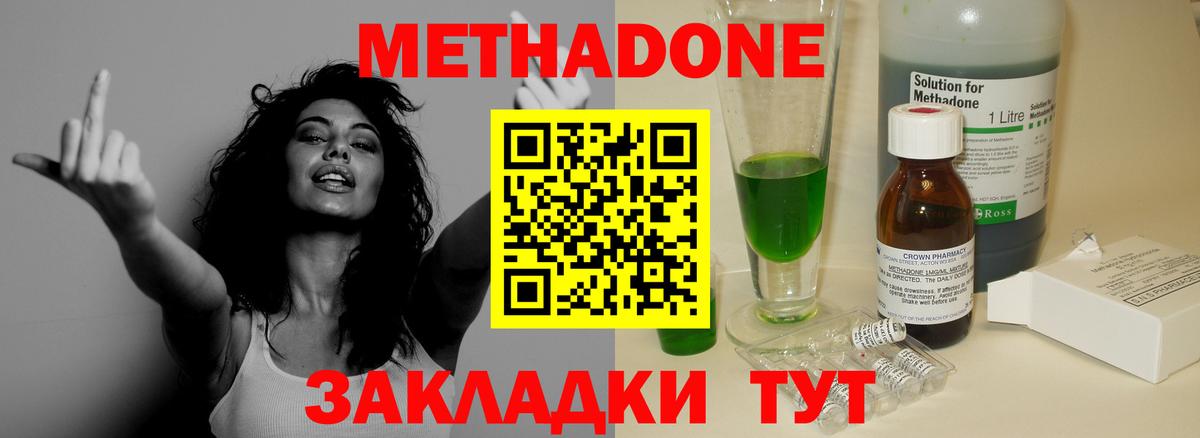 Улан-Удэ  МЕТАДОН VHQ  Вход с VPN  МЕТАДОН белоснежный 