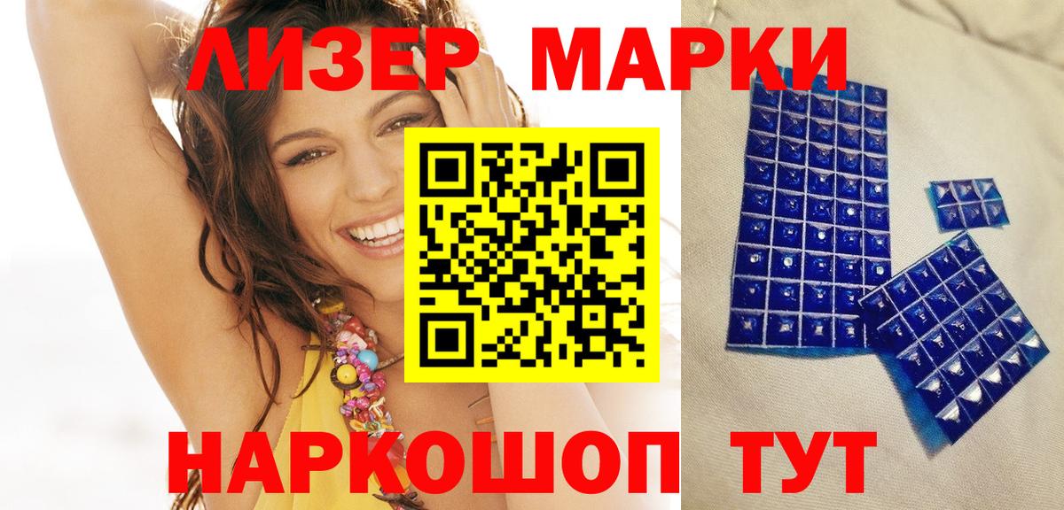 Марки NBOMe 1500мкг Улан-Удэ