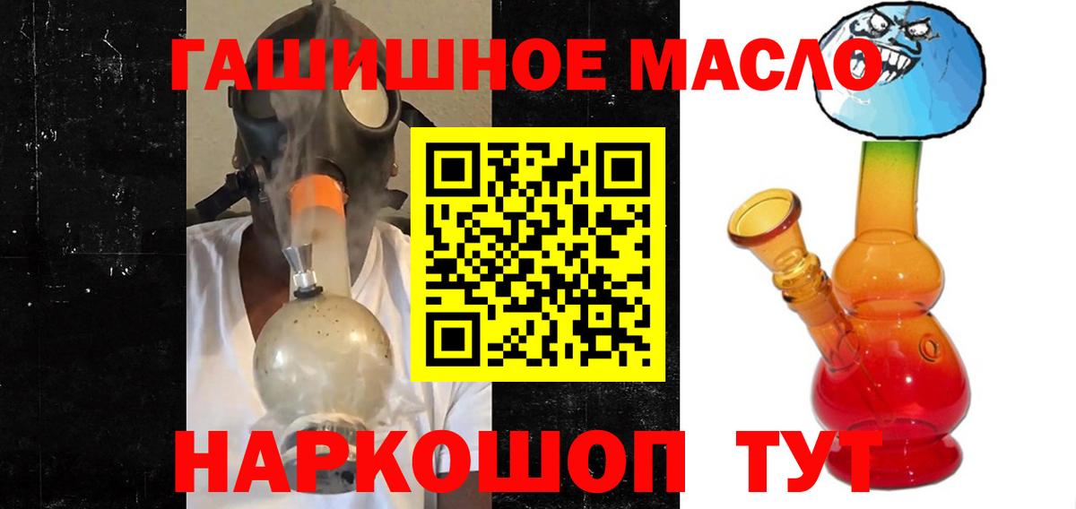 купить   Вход с VPN  Улан-Удэ  Дистиллят ТГК гашишное масло  Дистиллят ТГК концентрат 